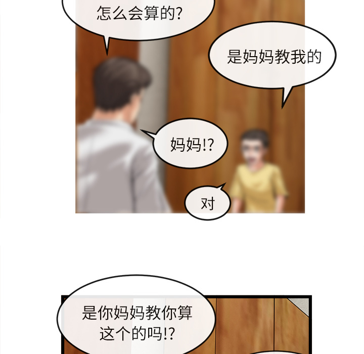 去幸島 第16章 第56页