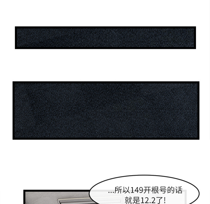 去幸島 第16章 第54页