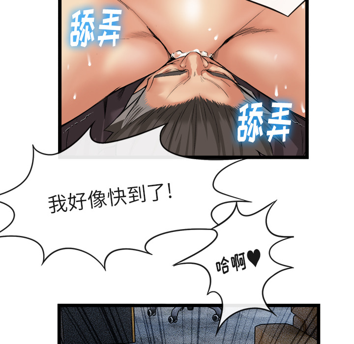 去幸島 第16章 第7页