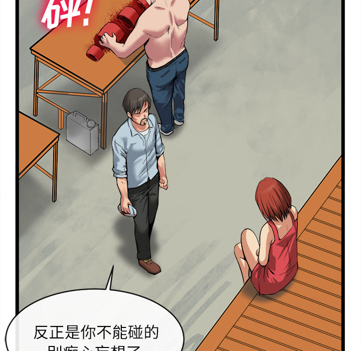 去幸島 第16章 第11页