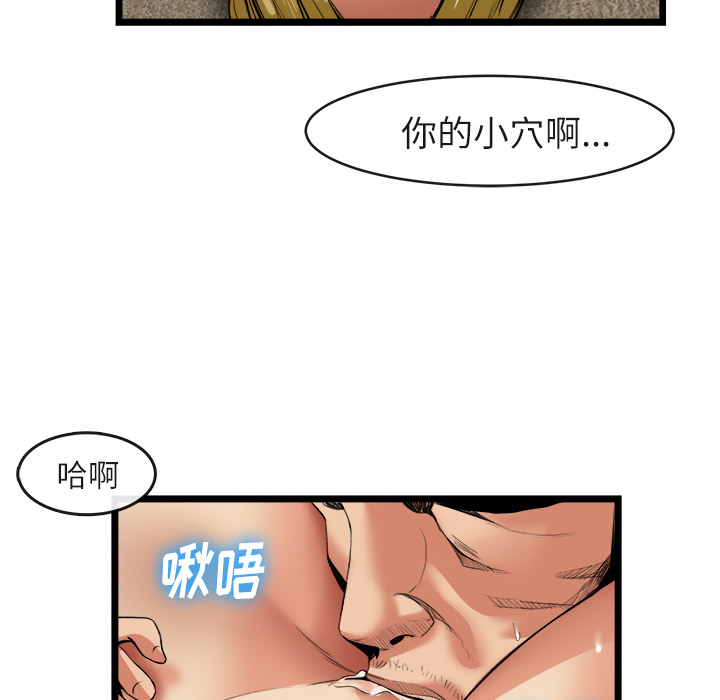 去幸島 第16章 第29页