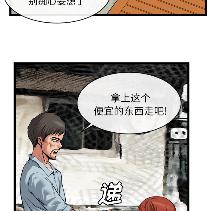 去幸島 第16章 第12页