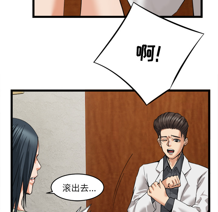 去幸島 第16章 第66页