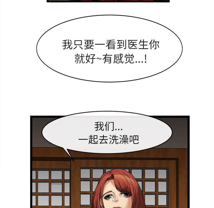 去幸島 第16章 第105页
