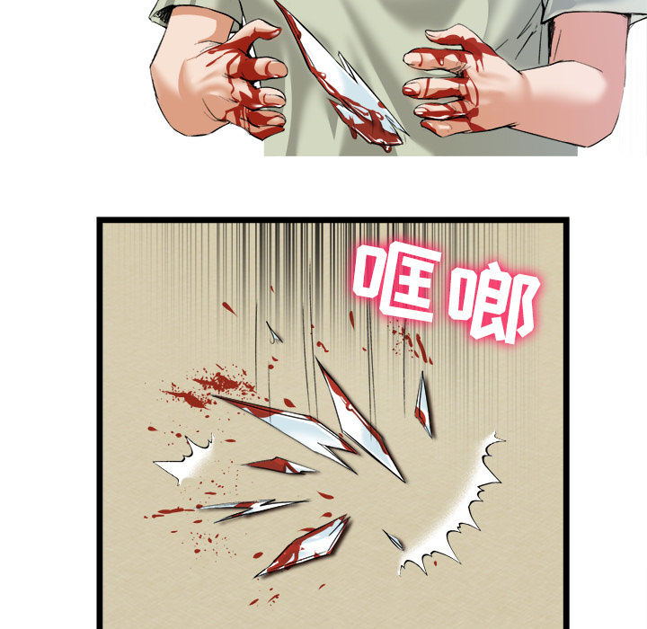 去幸島 第16章 第74页