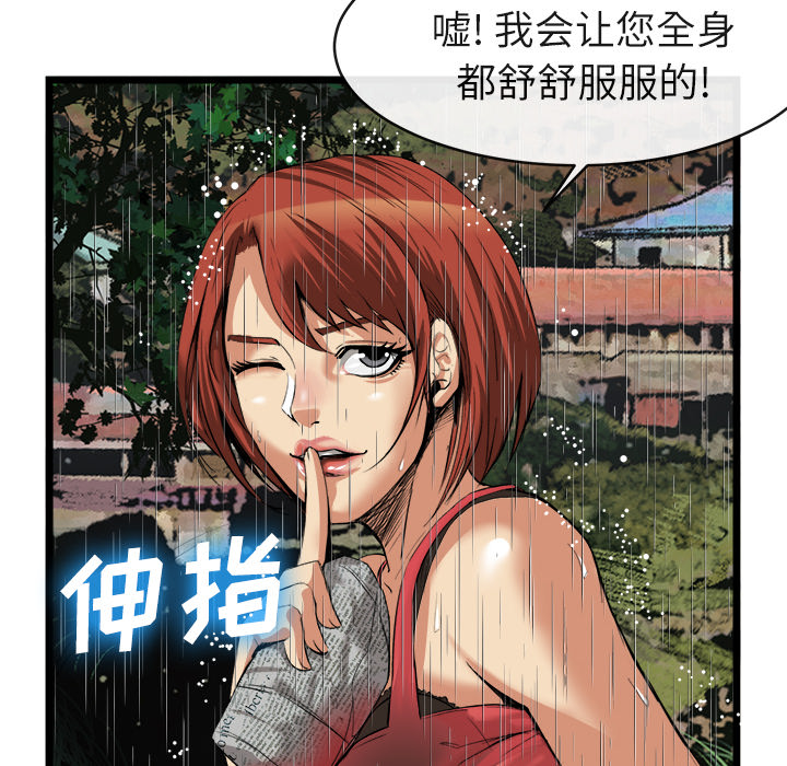 去幸島 第16章 第63页
