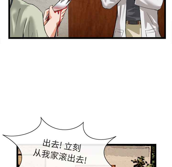 去幸島 第16章 第67页