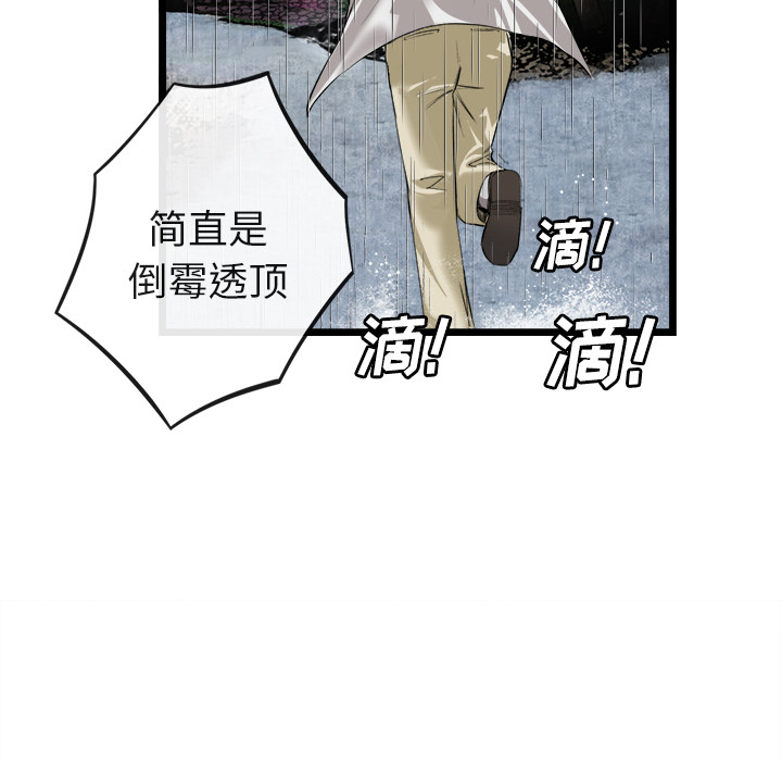 去幸島 第16章 第81页