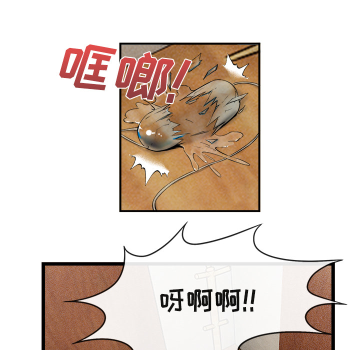 去幸島 第16章 第58页