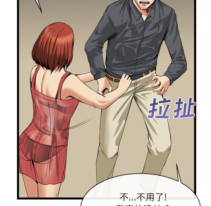 去幸島 第16章 第89页