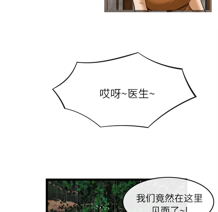 去幸島 第16章 第85页