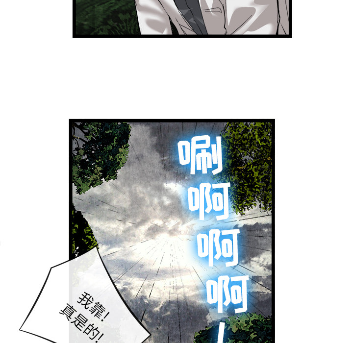 去幸島 第16章 第79页