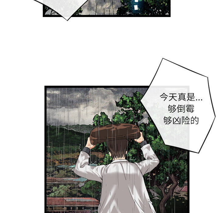 去幸島 第16章 第80页
