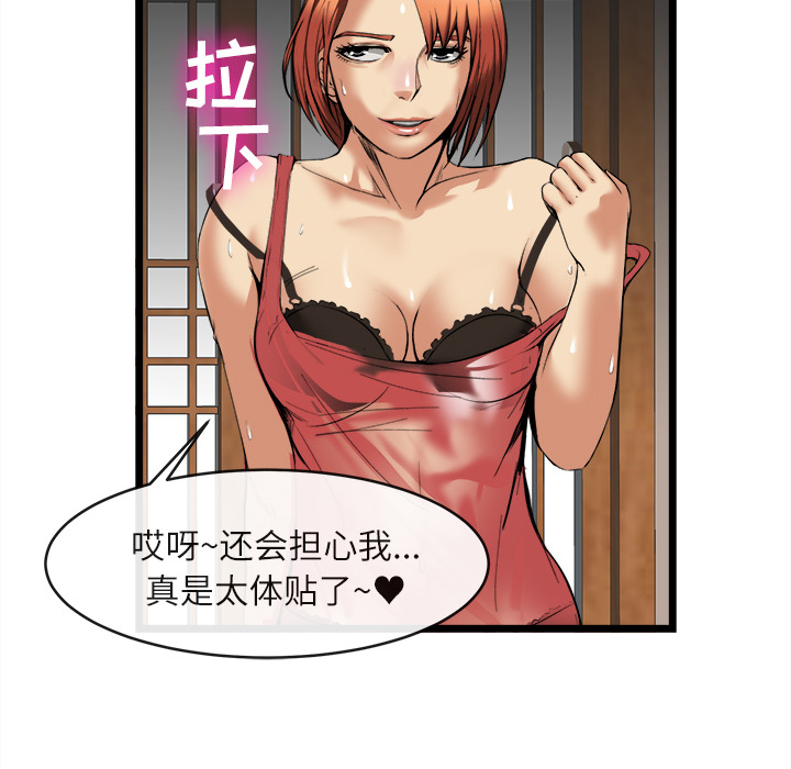 去幸島 第16章 第87页