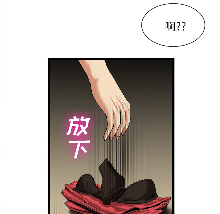 去幸島 第16章 第104页