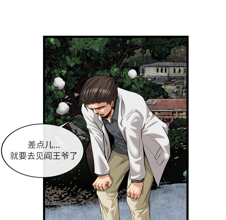 去幸島 第16章 第77页