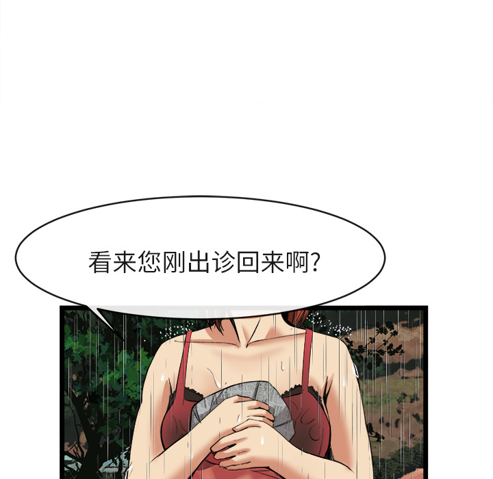 去幸島 第16章 第88页