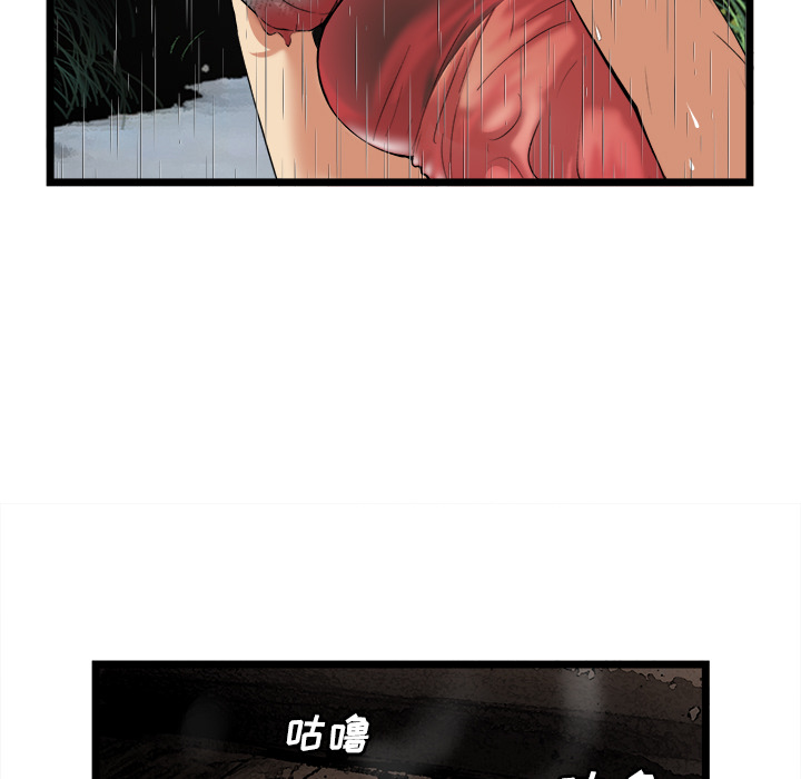 去幸島 第16章 第72页