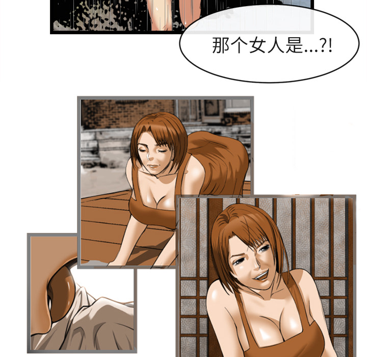 去幸島 第16章 第84页