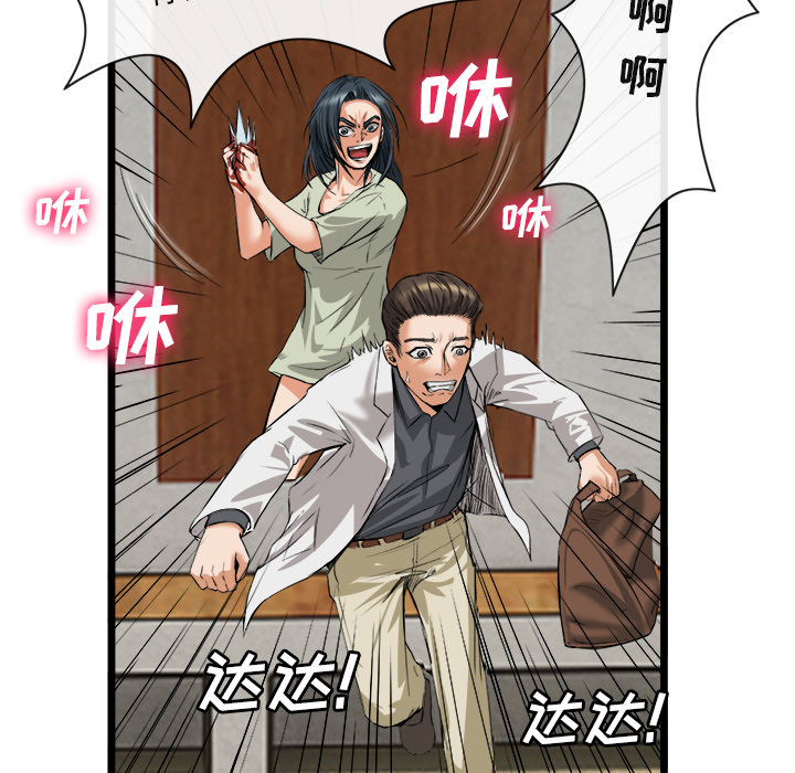 去幸島 第16章 第57页