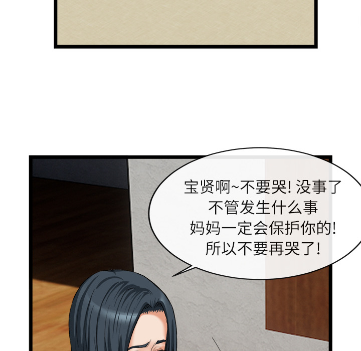 去幸島 第16章 第71页