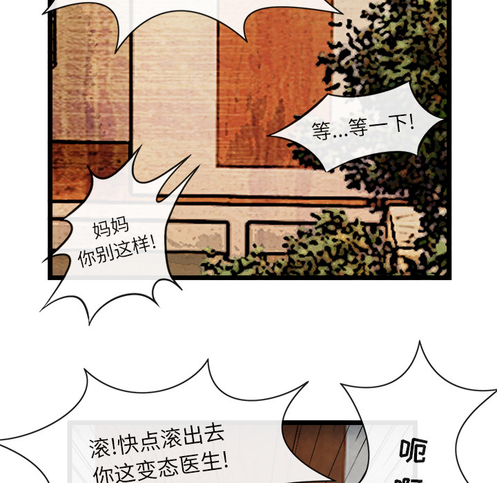 去幸島 第16章 第68页