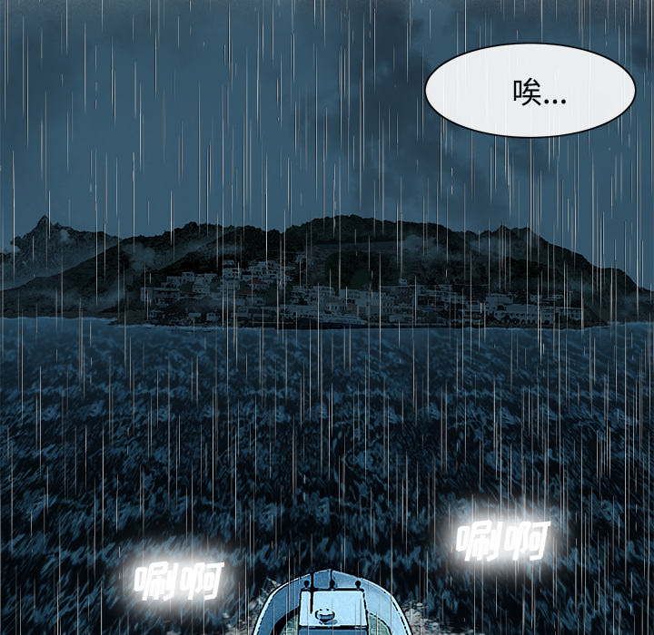 去幸島 第17章 第11页