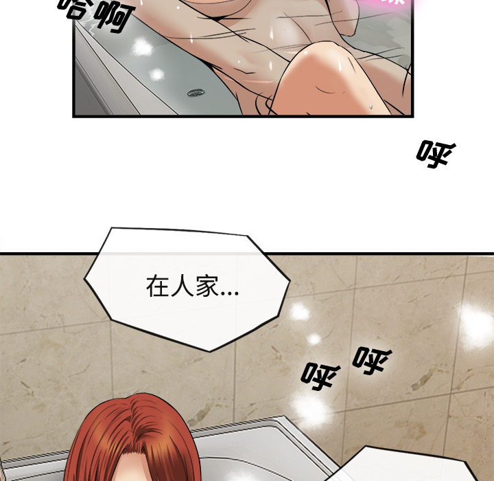 去幸島 第17章 第15页