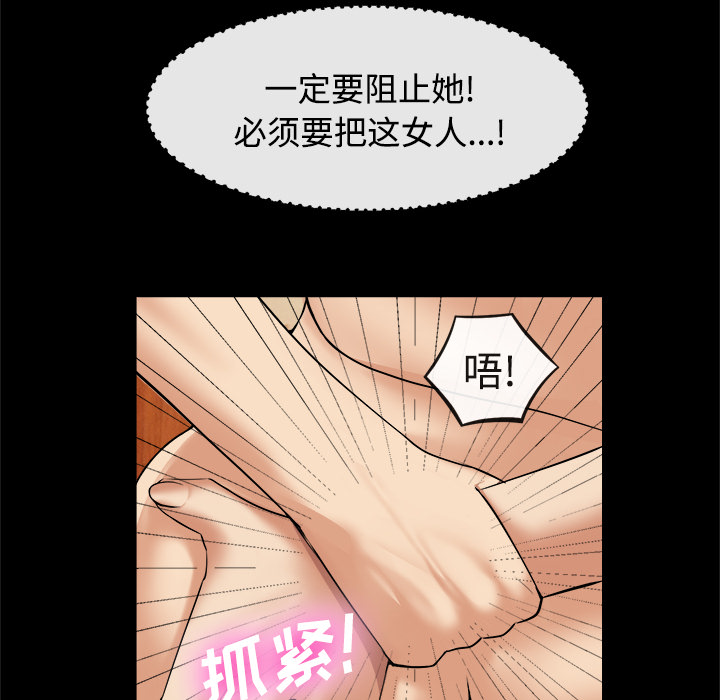 去幸島 第17章 第50页