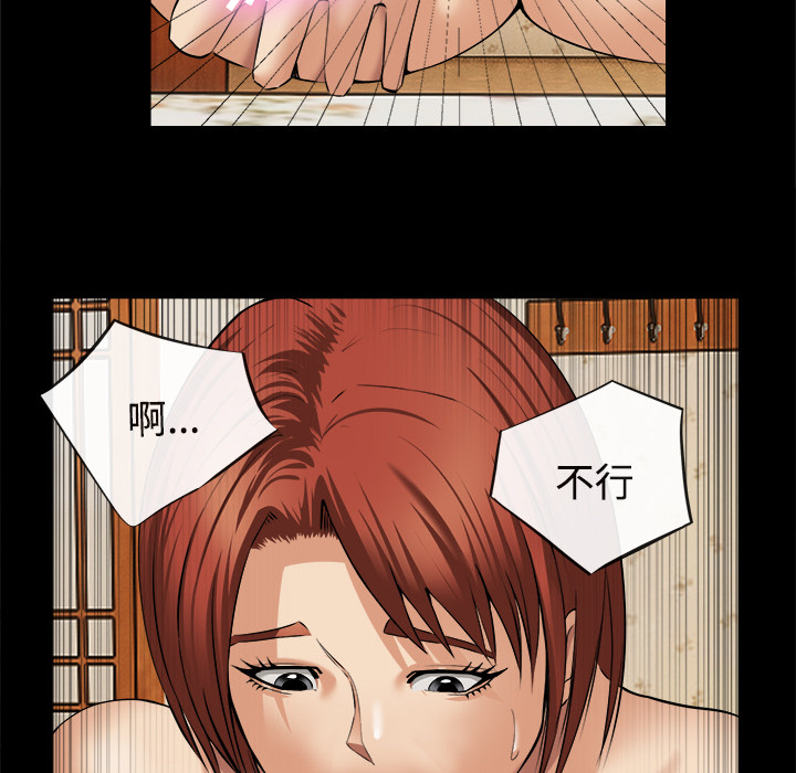 去幸島 第17章 第51页