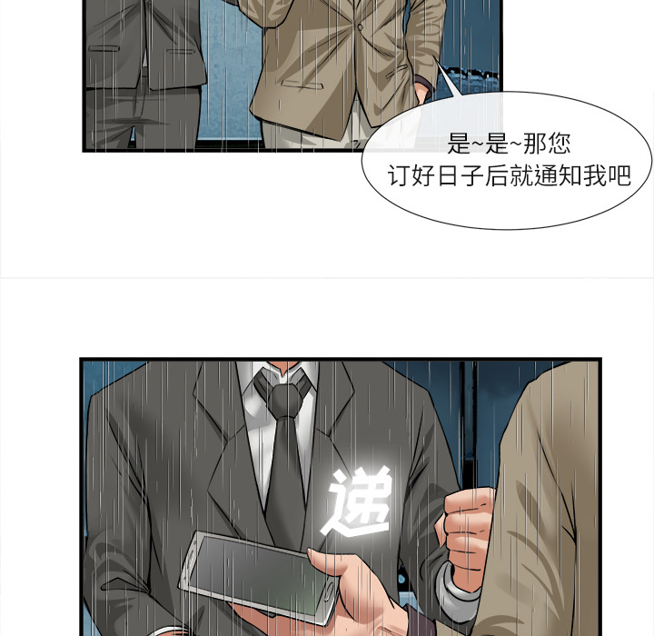 去幸島 第17章 第9页