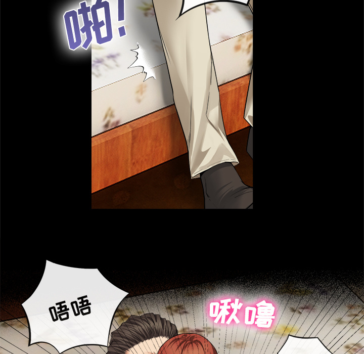 去幸島 第17章 第31页