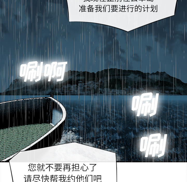去幸島 第17章 第7页