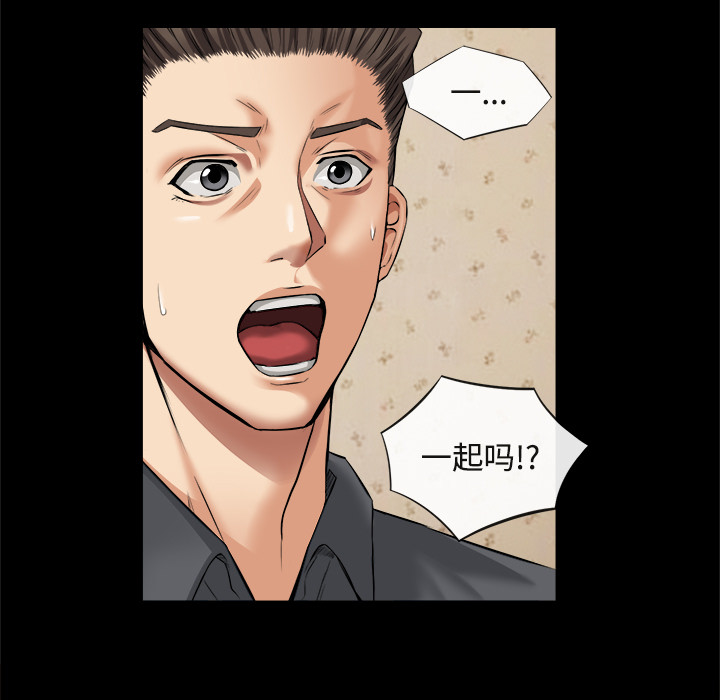 去幸島 第17章 第27页