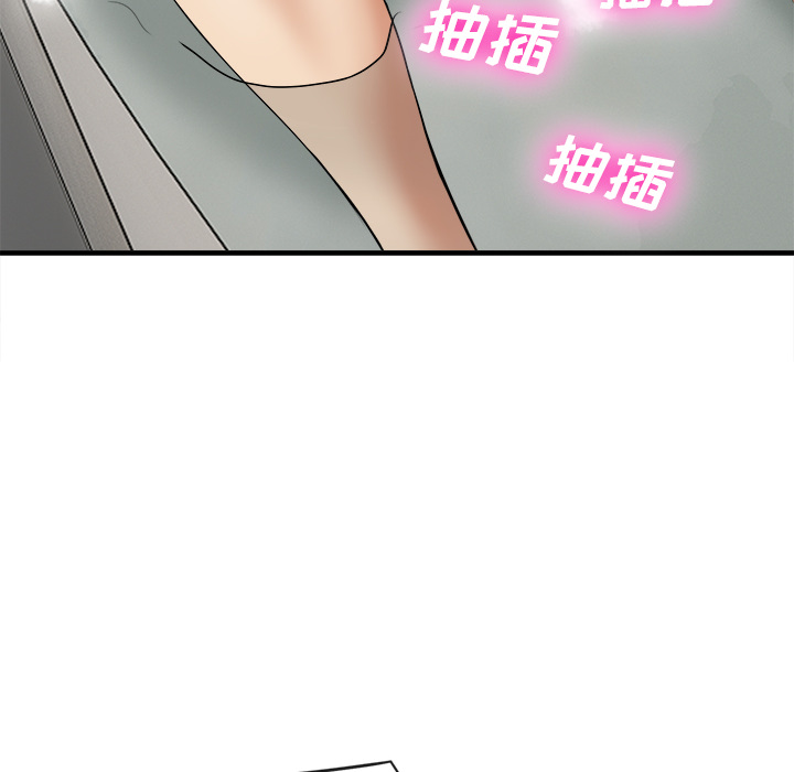 去幸島 第17章 第17页