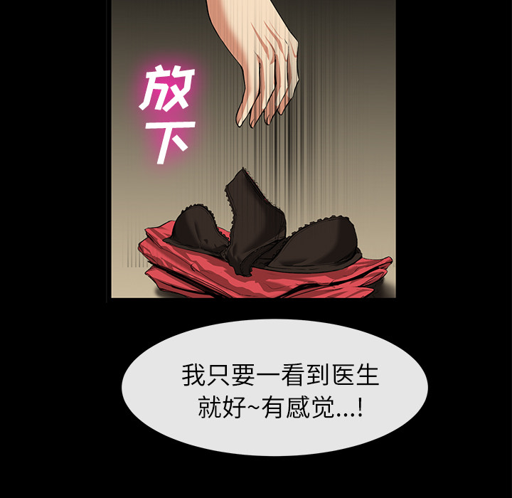 去幸島 第17章 第24页