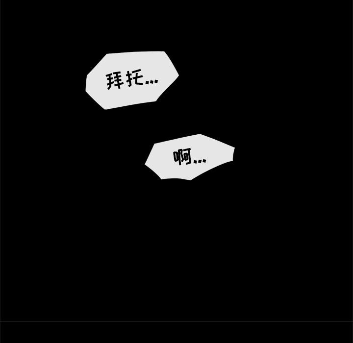 去幸島 第17章 第40页