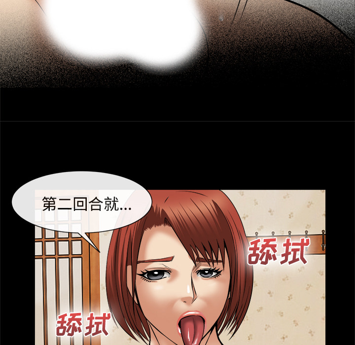 去幸島 第17章 第60页