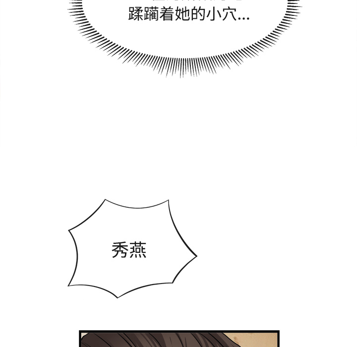 去幸島 第17章 第76页