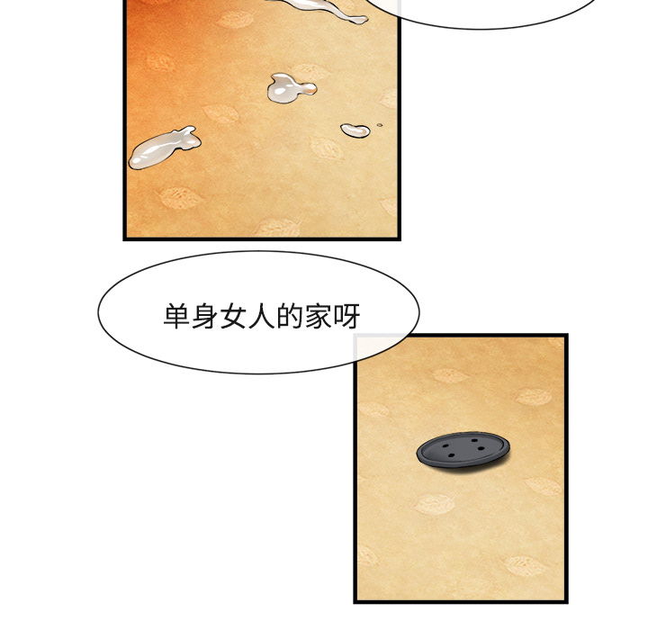 去幸島 第17章 第94页