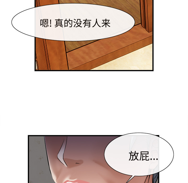 去幸島 第17章 第97页
