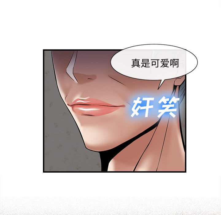 去幸島 第17章 第104页