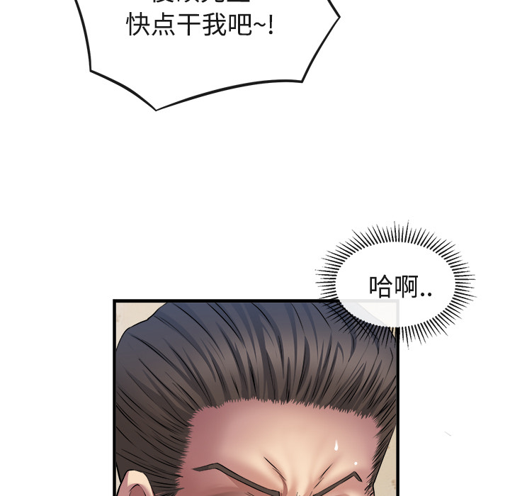 去幸島 第17章 第63页