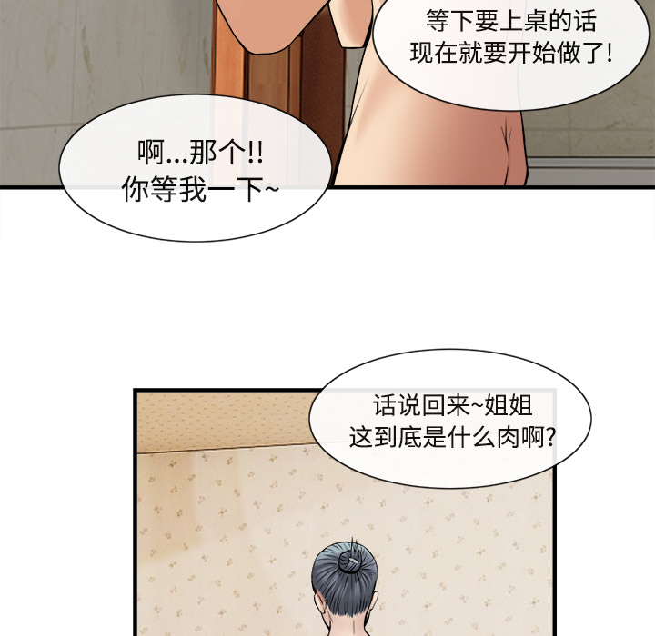 去幸島 第17章 第100页