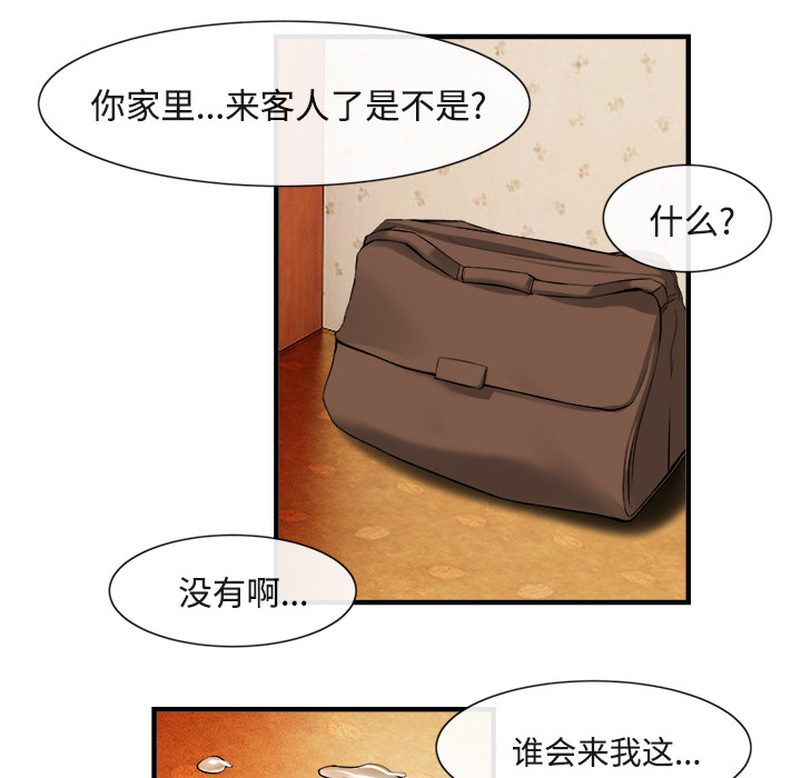 去幸島 第17章 第93页
