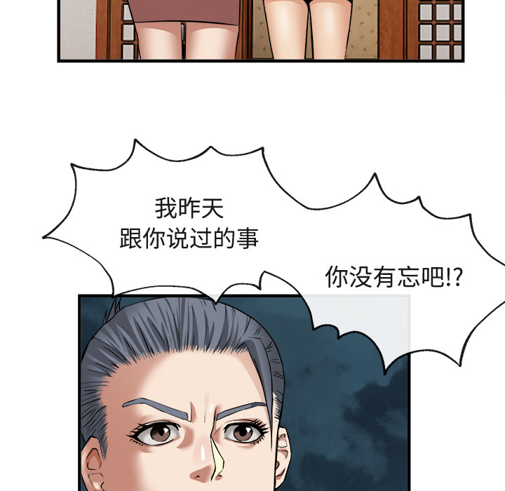 去幸島 第17章 第82页