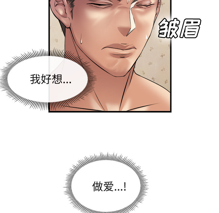 去幸島 第17章 第69页