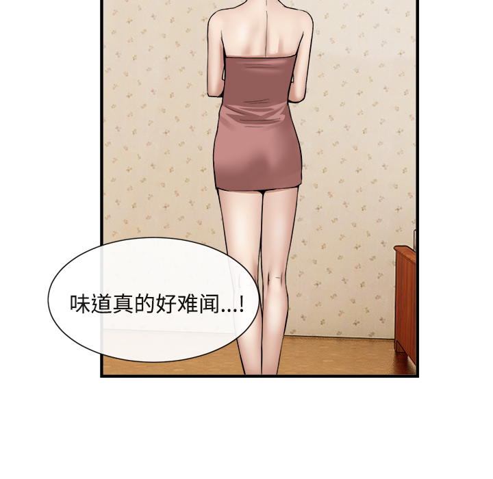 去幸島 第17章 第101页