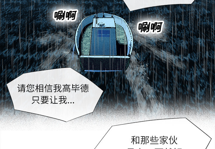 去幸島 第17章 第4页