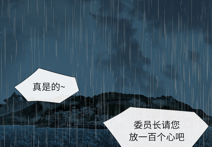 去幸島 第17章 第3页